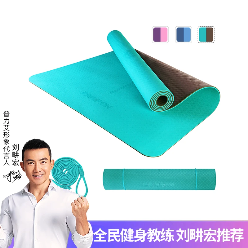 PROIRON【刘畊宏推荐】防滑tpe瑜伽垫加宽加厚运动健身耐磨环保耐用