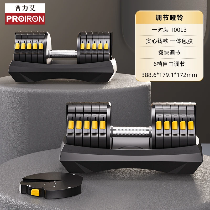 PROIRON/普力艾 一键快速调节哑铃 新升级拨片设计 家用健身器材