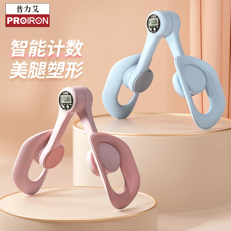 PROIRON普力艾美腿器盆底肌训练器家用健身大腿小腿凯格尔训练器