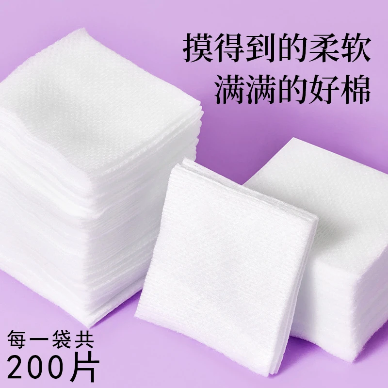 200片湿敷棉可拉伸棉片敷脸专用巾化妆棉片补水服帖卸妆棉超薄款