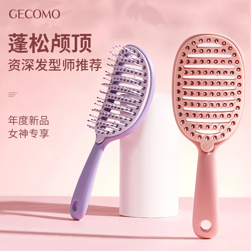 GECOMO自清洁排骨梳蓬松排骨大弯梳子女气囊按摩梳子卷发梳美发梳