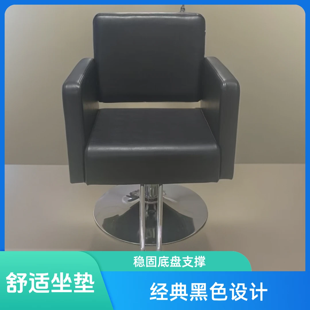 网红理发店椅子发廊专用美发椅升降旋转烫染座椅子厂家直销