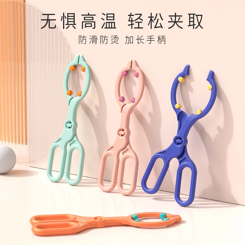 爱尼诺宝宝奶瓶夹消毒防滑防烫手奶嘴夹婴幼儿耐高温奶瓶夹子