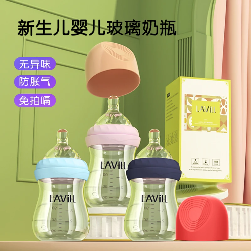 爱尼诺新生儿玻璃奶瓶仿母乳喝奶神器防胀气防呛0-6个月宝宝奶瓶