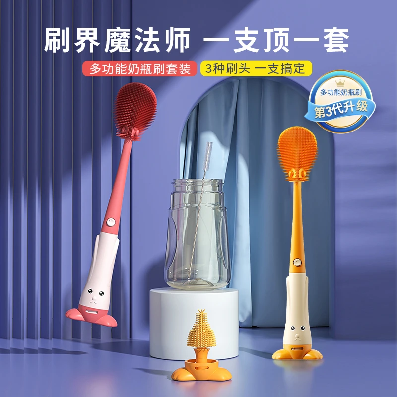 硅胶三代清洗奶瓶刷套装洗奶瓶神器多功能软毛奶嘴刷吸管刷三合一