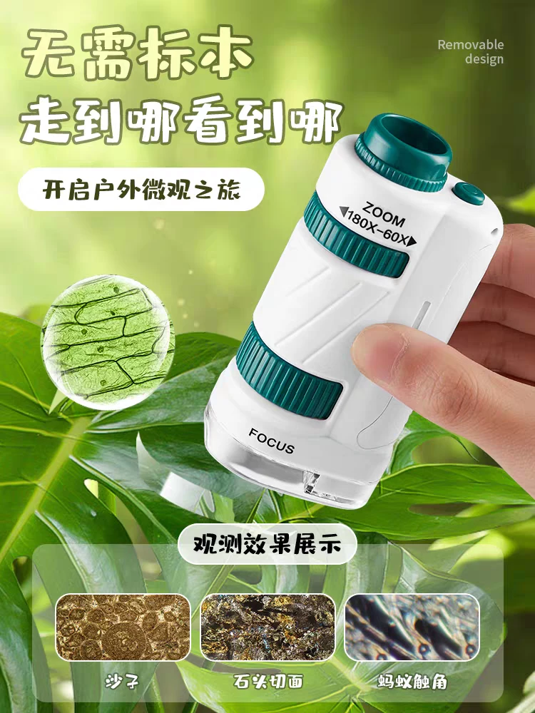 9新  手持显微镜