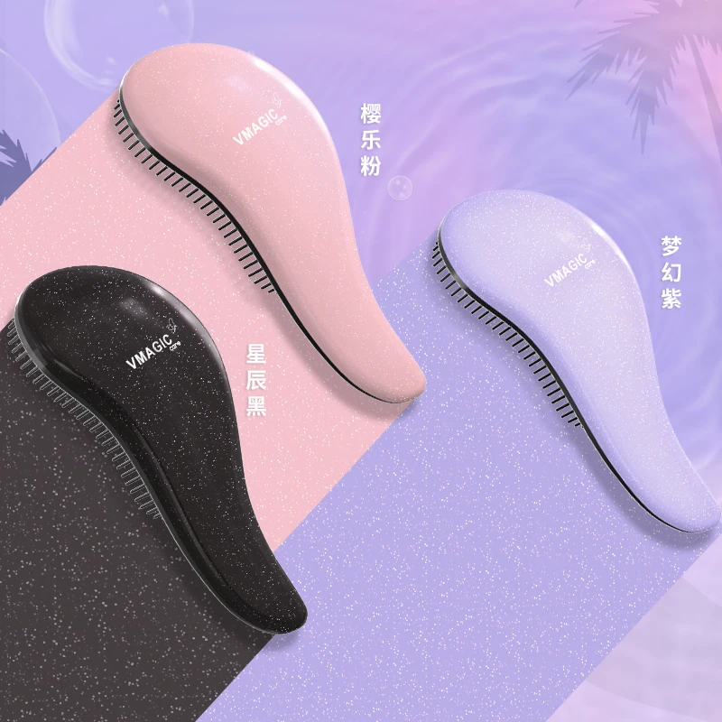【玉希专属】vmagiccare抗静电按摩梳随身带顺发蓬松梳头两用便携