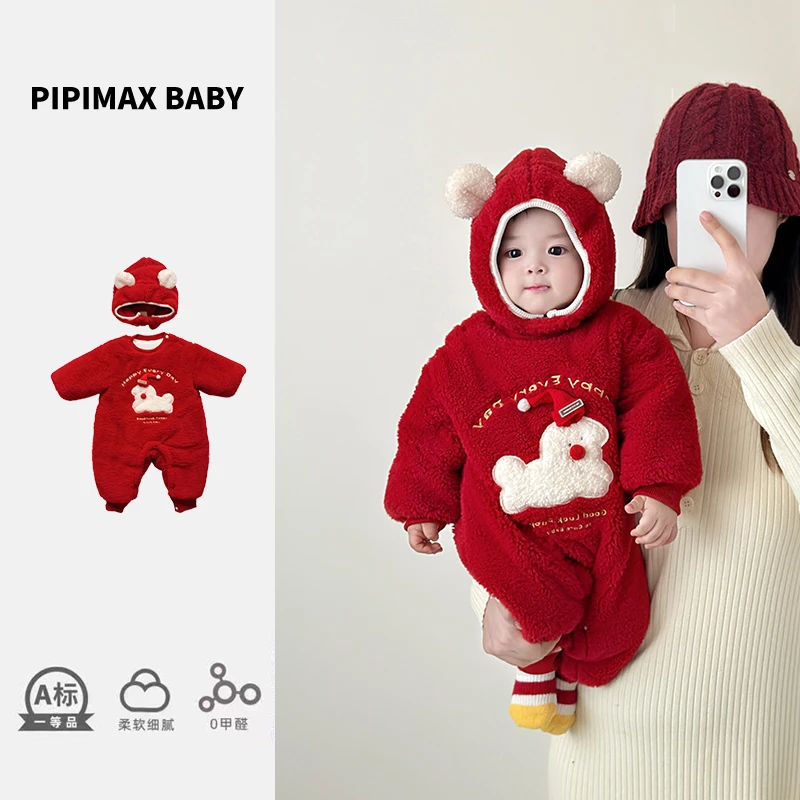 pipimax婴儿过拜年衣服毛茸茸连体衣冬季新蛇年装喜庆宝宝加厚+帽