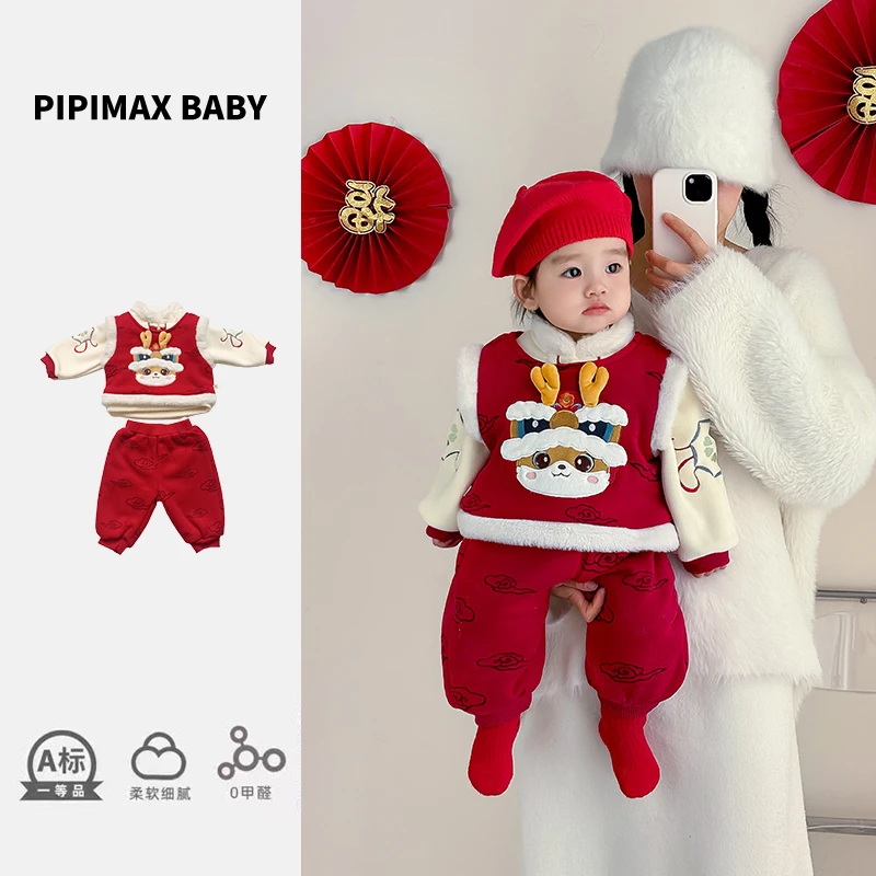 pipimax婴儿过拜年衣服卡通分体套装冬季新年装喜庆男宝宝三件套