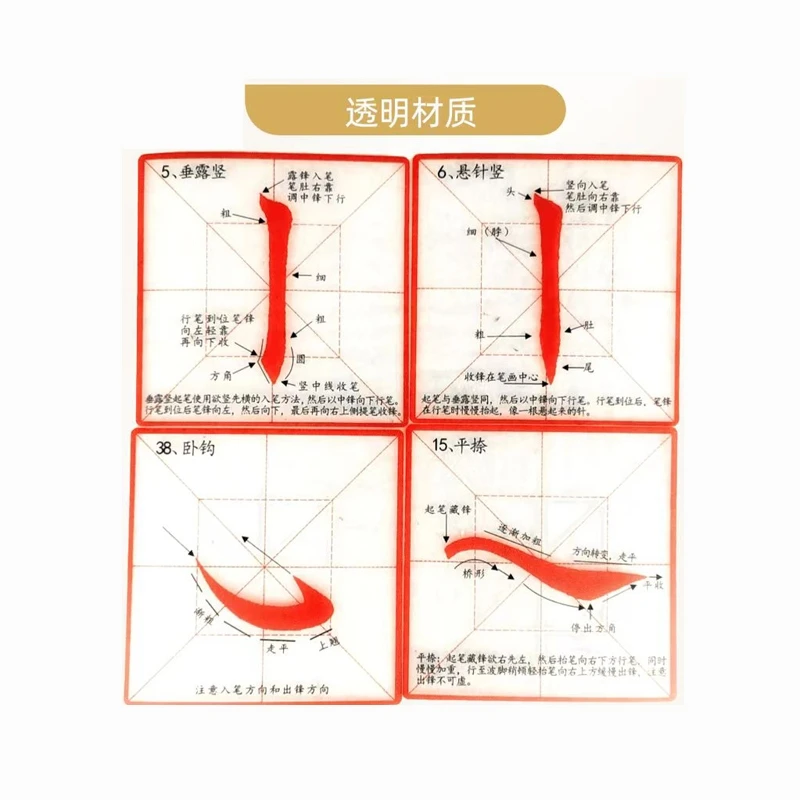 初学入门描红楷书欧体正楷笔画独体字临摹字卡自学字贴10cm回宫格