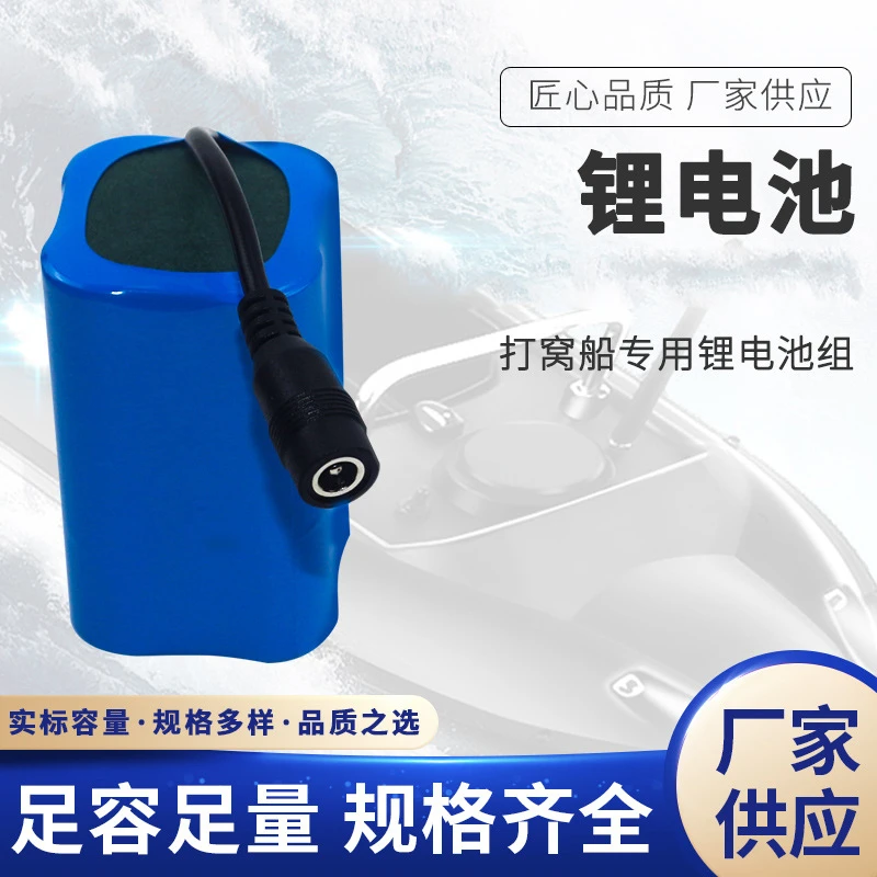 打窝船电池遥控船类电池7.4v18650大容量锂电池12000毫安