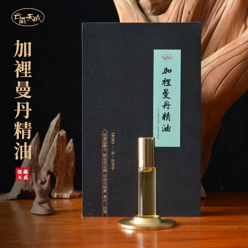 云藏天成加里曼丹天然萃取精油香气持久按摩放松心情清香好闻保养
