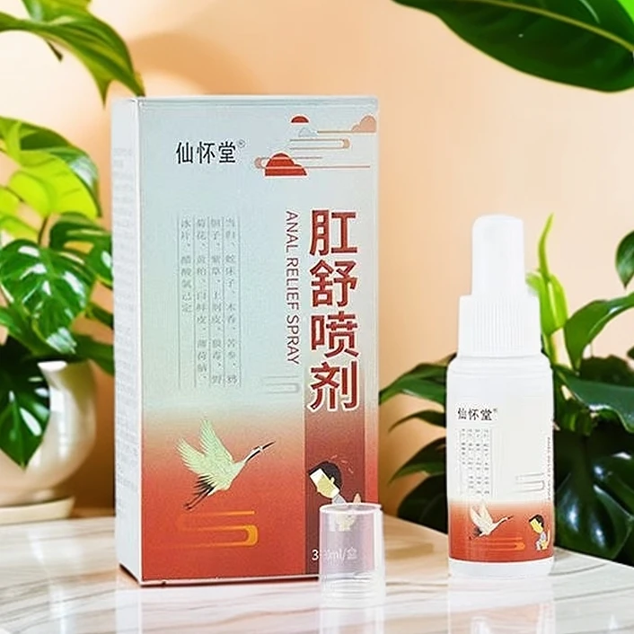 仙怀堂肛舒喷剂植物草本抑菌止痒成人男女通用抑菌液