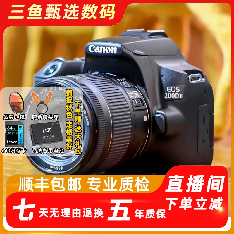 未拆封 Canon/佳能 200D II入门级学生旅游高清数码单反相机旅行