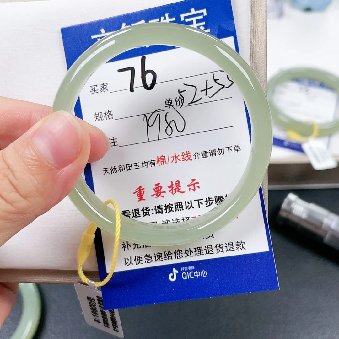 和田玉手镯未镶嵌