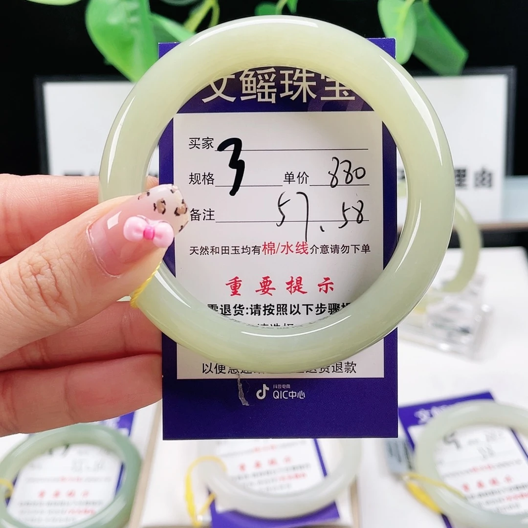 和田玉手镯未镶嵌果*子