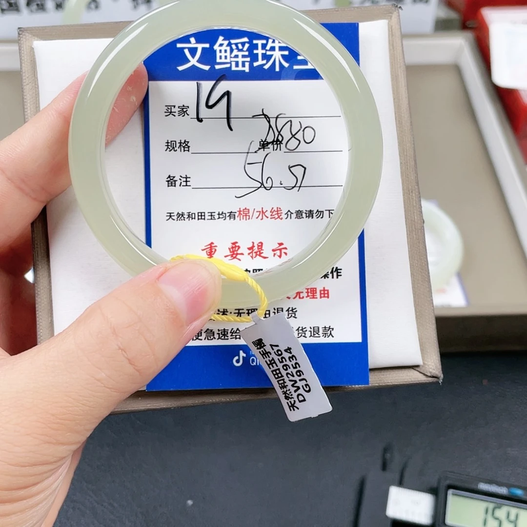 【闪购商品】和田玉手镯未镶嵌