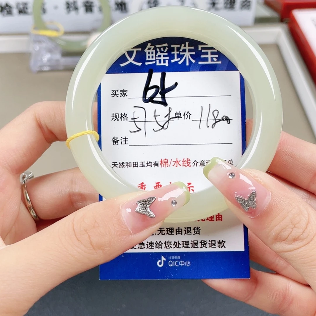 【闪购商品】和田玉手镯未镶嵌昊**曦