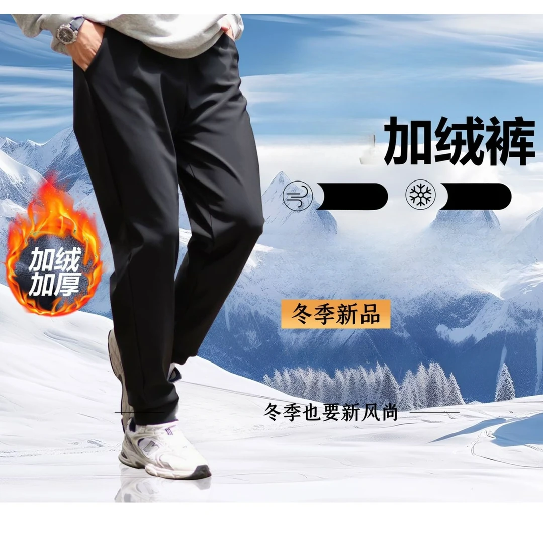 【专柜品质-秋冬款】男女款加绒加厚 轻奢风休闲裤直筒裤