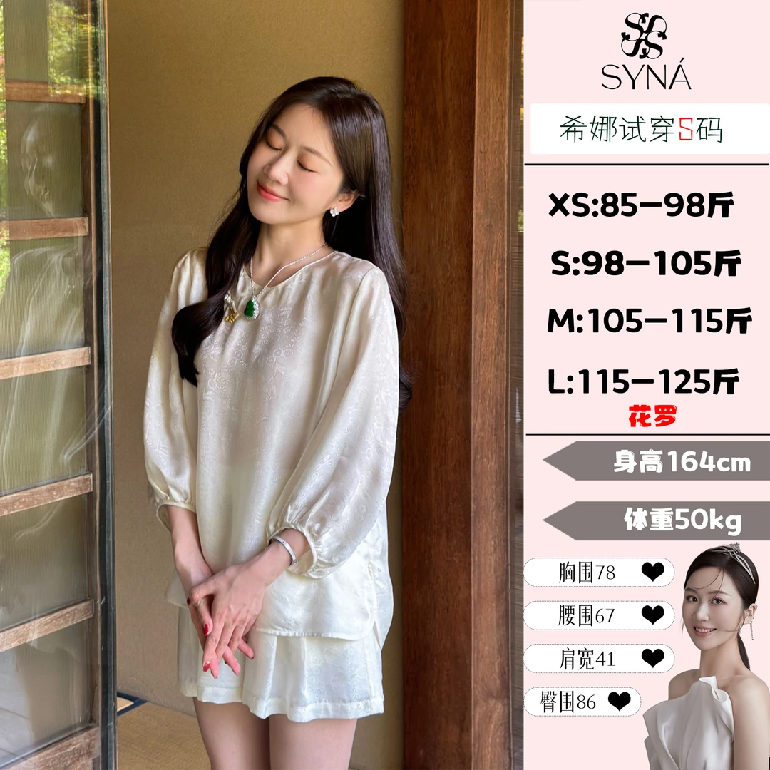 syna 瑞鸟寻梅 提花细滑柔软桑蚕丝中式套装