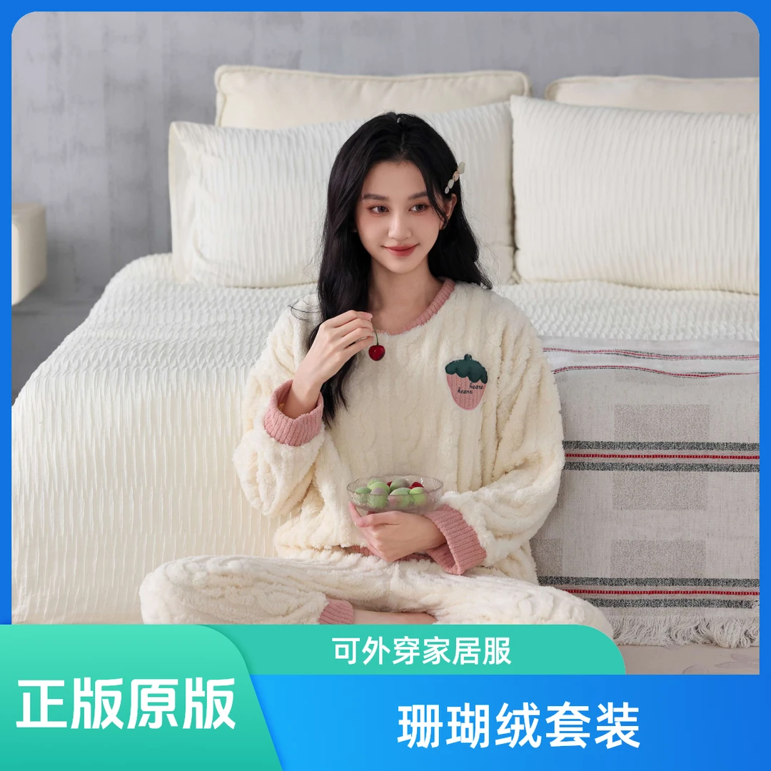 珊瑚绒秋冬季加绒加厚睡衣女套装卡通甜美冬天保暖可外穿女家居服