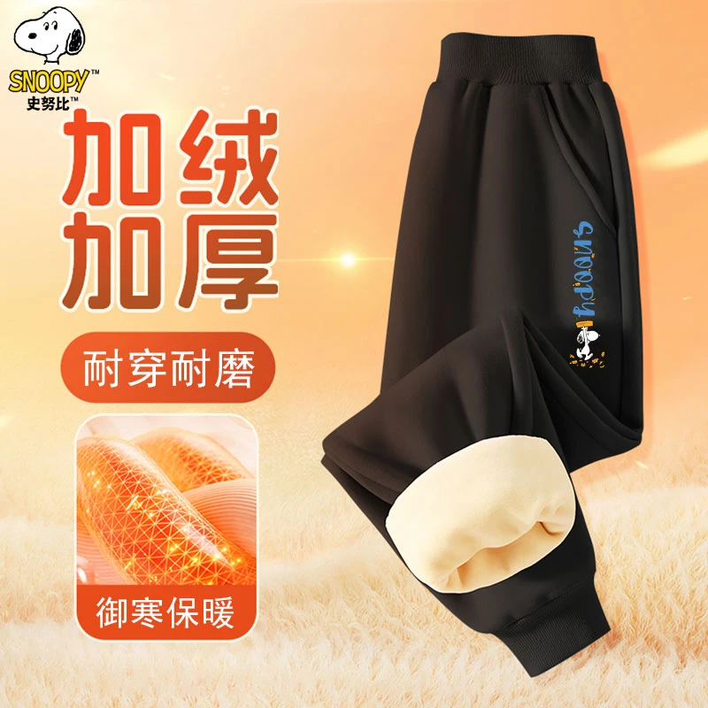【福利补贴】史努比儿童百搭卫裤时尚运动休闲加绒卫裤