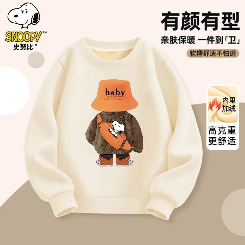 史努比2024新款儿童百搭时尚加绒圆领卫衣自SZZ8189