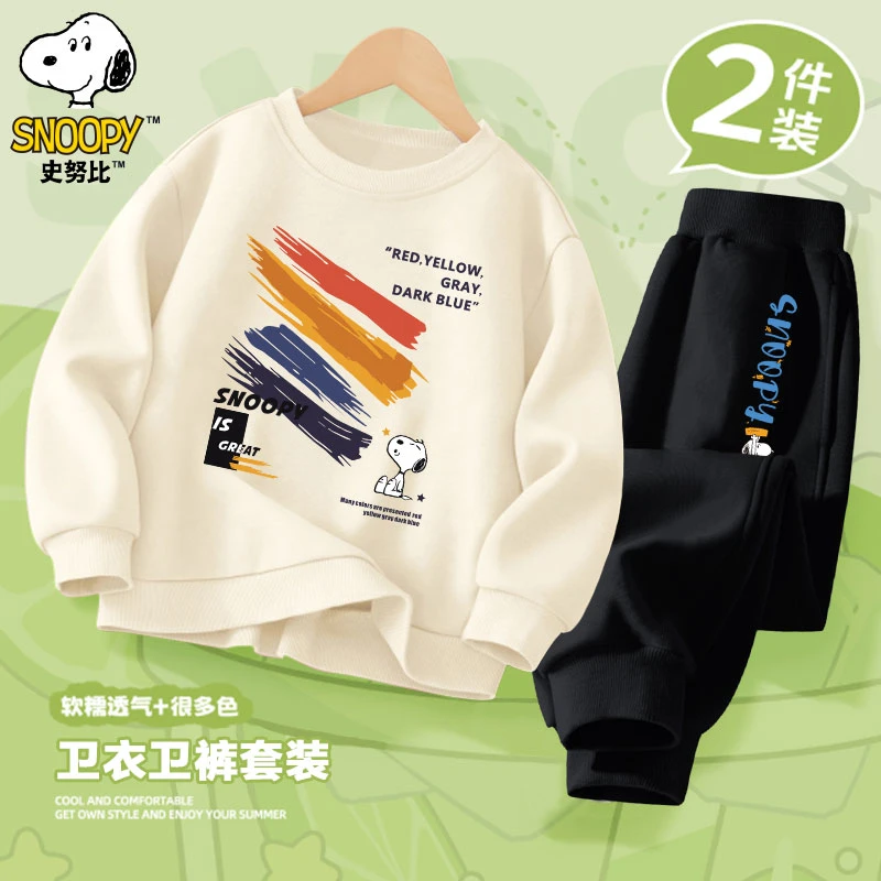 【达人专享】史努比童装休闲时尚百搭卫衣卫裤套装SZZYK