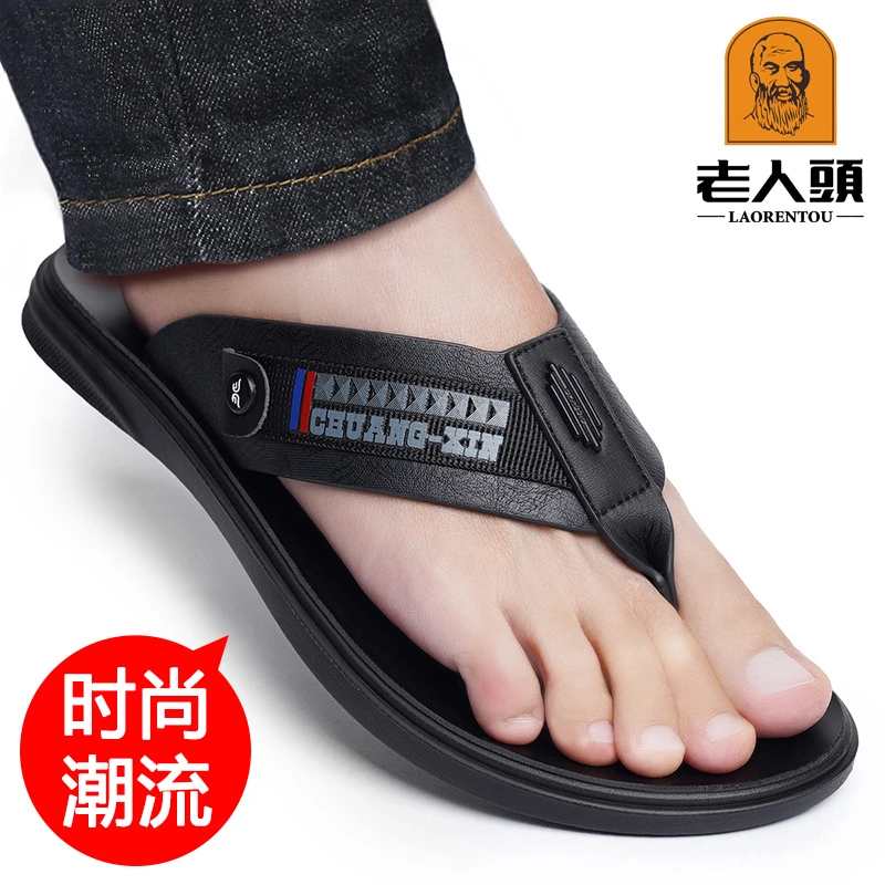 老人头拖鞋男2023夏季新款时尚潮流休闲人字拖男士软底防滑凉鞋潮