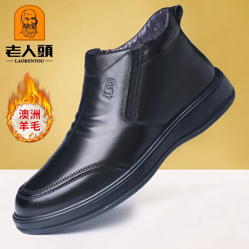 老人头棉鞋男冬季真皮休闲高帮男棉皮鞋厚底羊毛保暖加绒爸爸棉鞋