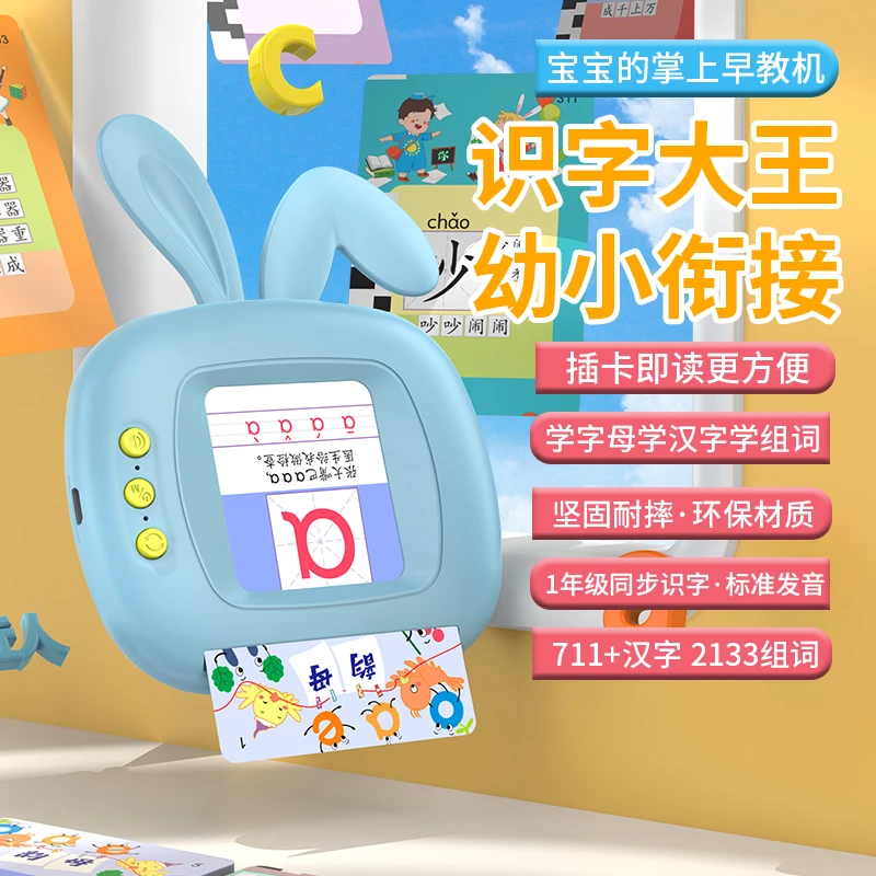 幼小幼儿早教卡片机单词机识字插卡趣味卡片早教机插卡早教机宝宝