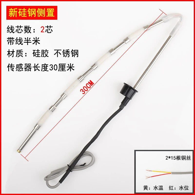 太阳能热水器配件通用型控制器仪表探头2芯4芯水位水温传感器专用