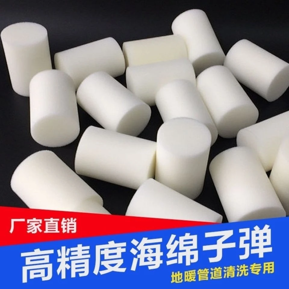 地暖地热清洗海绵射弹海绵球海绵子弹射弹枪高密度海绵测试弹配件