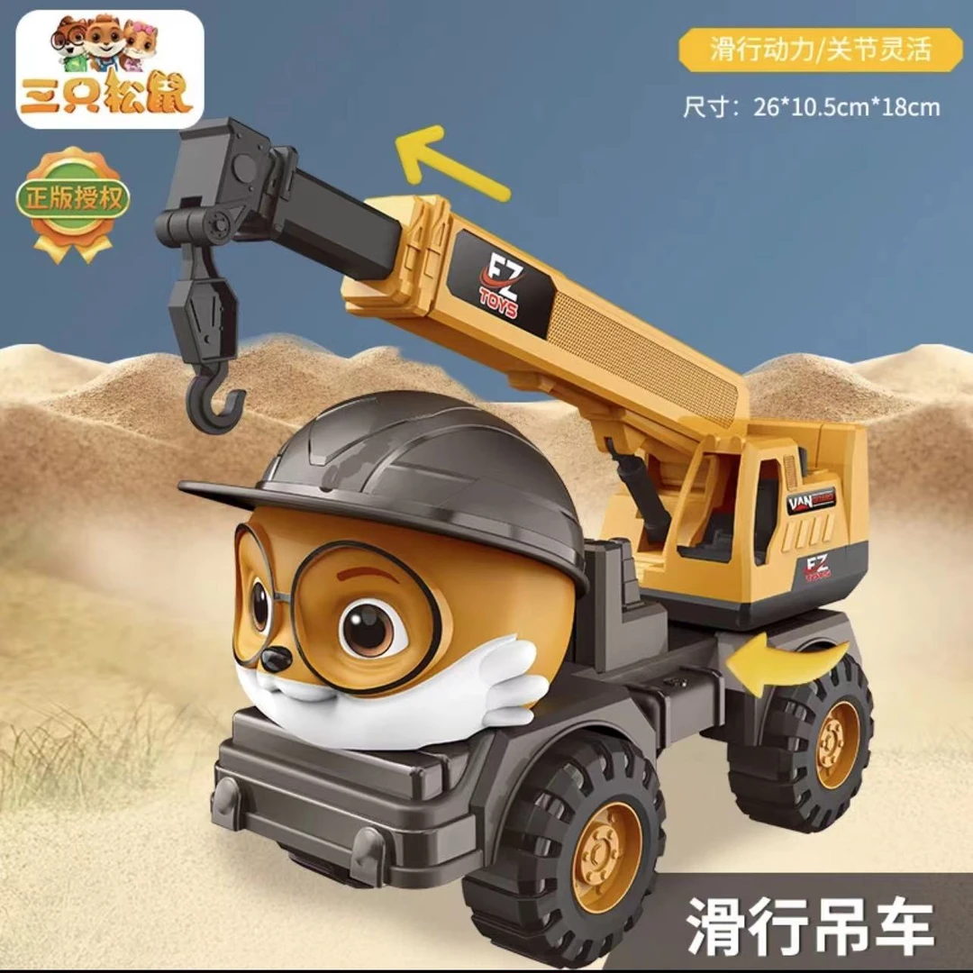 【福利款】三只松鼠大号吊车工程车儿童塑胶玩具车（有问题联系客服）