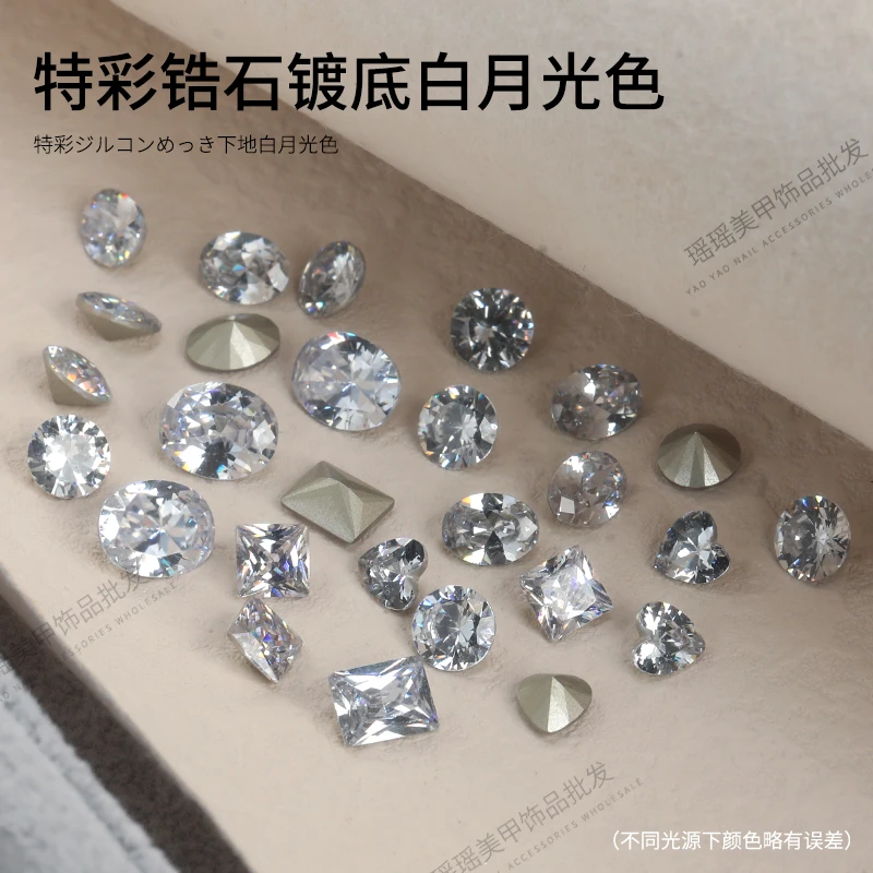 瑶瑶美甲钻饰品特彩锆石镀底白月光混形状精工高品超闪浅蓝流行