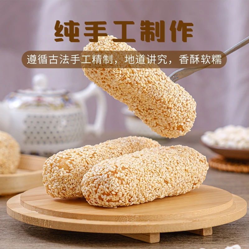 精选桂林手工麻通美味糕点小吃零食特产佳品福利便携甜软香脆新鲜
