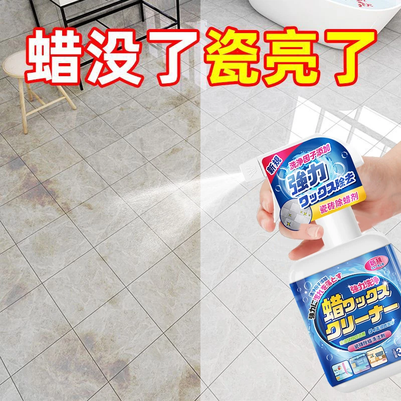 瓷砖除蜡剂专用清洗地板表面翻新抛光增亮地砖清洁剂开荒去腊神器