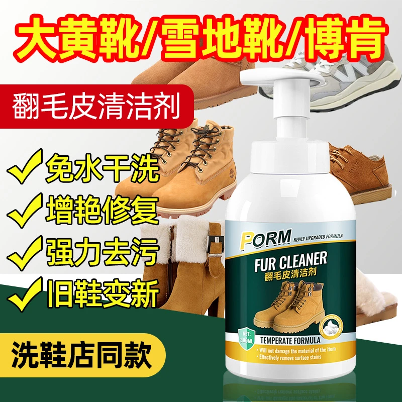 翻毛皮雪地靴翻新补色剂鞋清洁护理磨砂皮绒面鞋粉麂皮鞋清洗神器