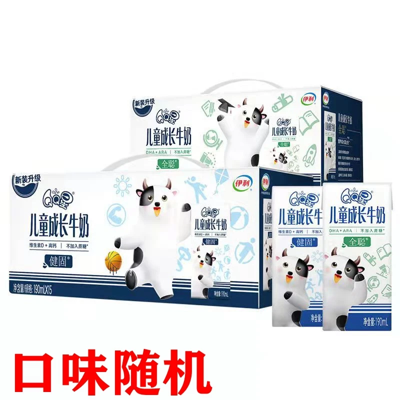 【喝到7月】伊利QQ星儿童成长牛奶190ml全聪/健固随机发营养早餐