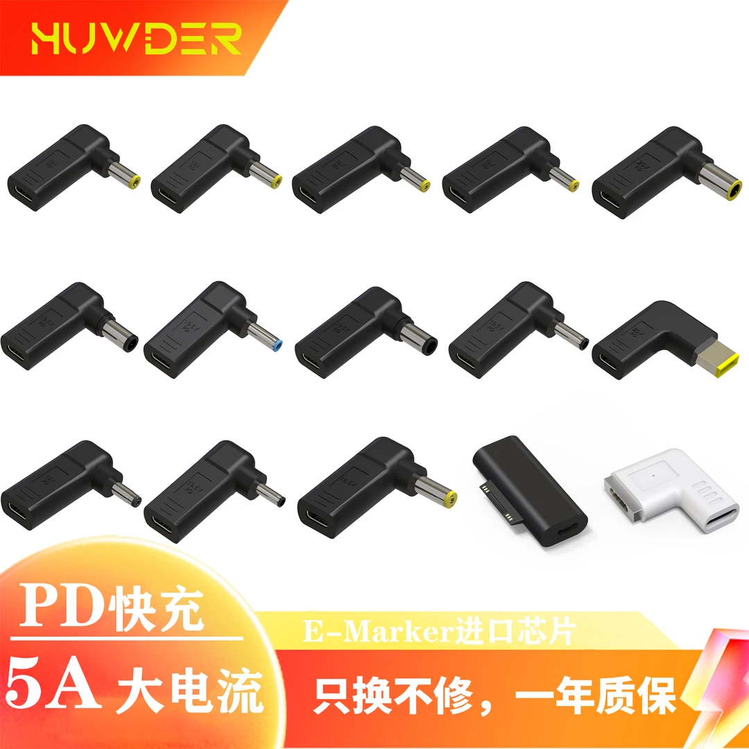 HUWDERtype-c转联想快充PD电源线适用惠普戴尔笔记本充电DC转换头