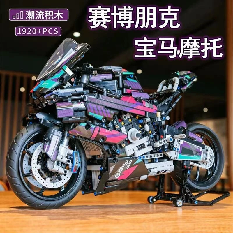 赛博朋克宝马摩托车积木M1000R男孩拼装玩具模型高难度生日礼物