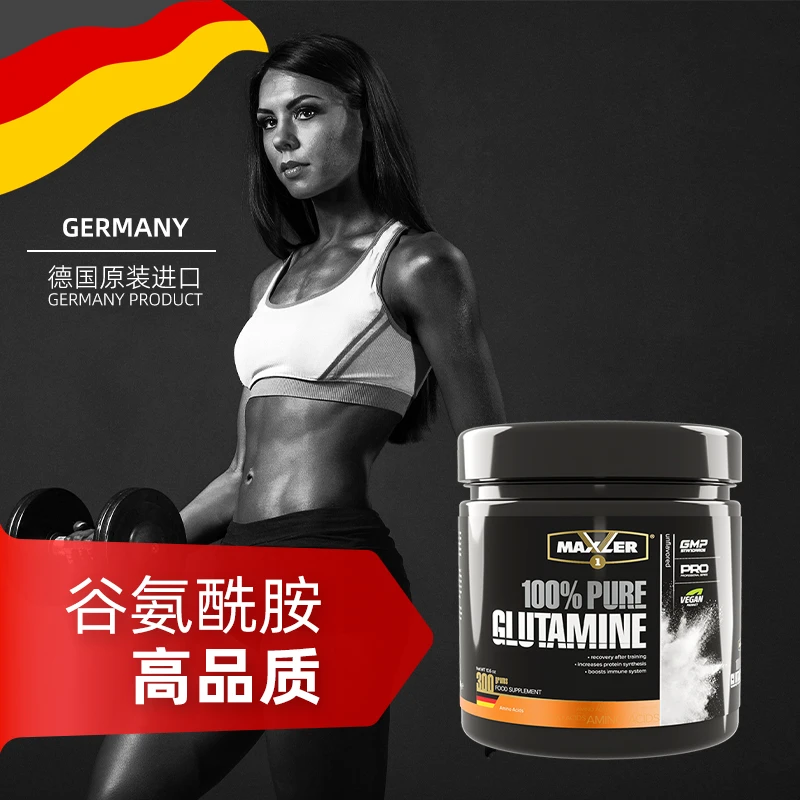 【2罐600g】德国进口谷氨酰胺120份运动营养成人健身固体饮料【临期】
