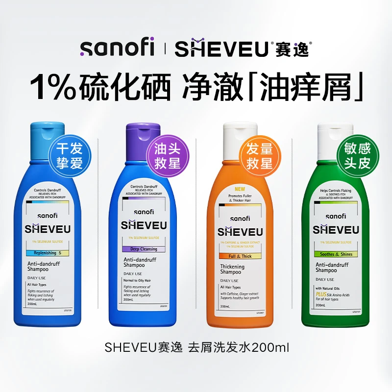 【达人直播专属】SHEVEU赛逸 澳洲去屑滋养蓬松洗发水 单瓶/三瓶装