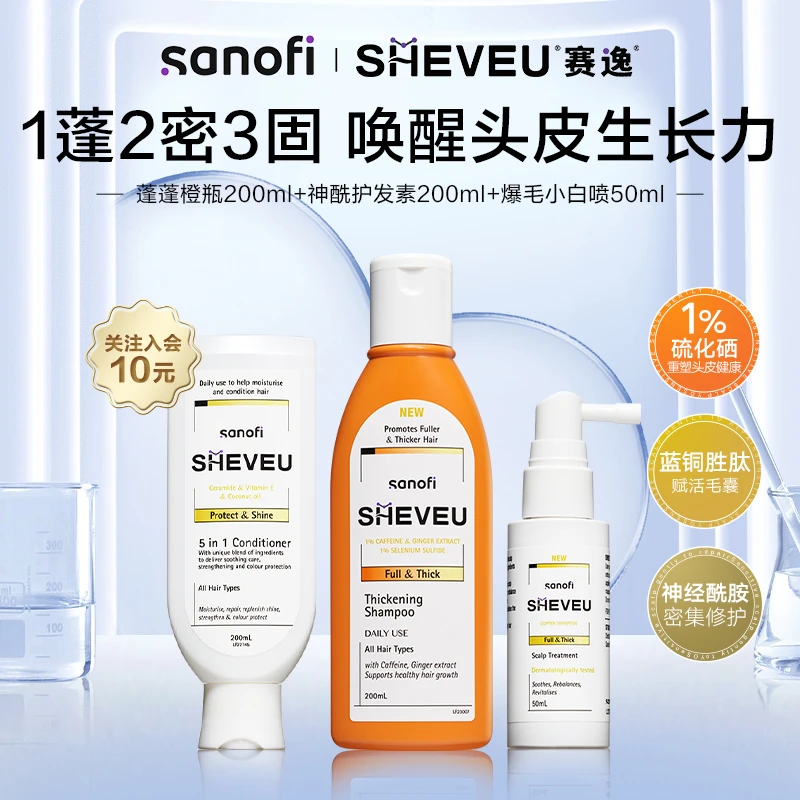 SHEVEU赛逸澳洲硫化硒去屑洗发水+神经酰胺护发素+爆毛小白瓶
