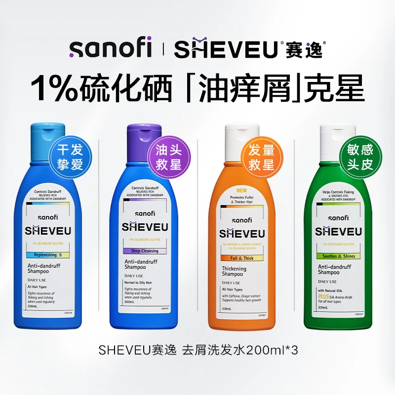 【3瓶囤货装】SHEVEU赛逸 澳洲1%硫化硒去屑控油舒缓洗发水200ml