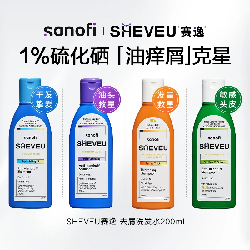 SHEVEU赛逸 澳洲硫化硒控油去屑止痒滋养修护舒缓无硅油洗发水