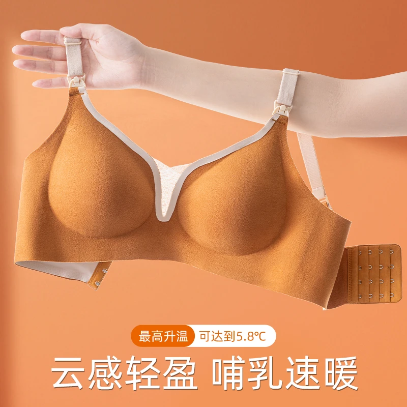 【雅撒梅】秋冬无痕保暖哺乳文胸聚拢防下垂产后喂奶胸罩怀孕期内衣