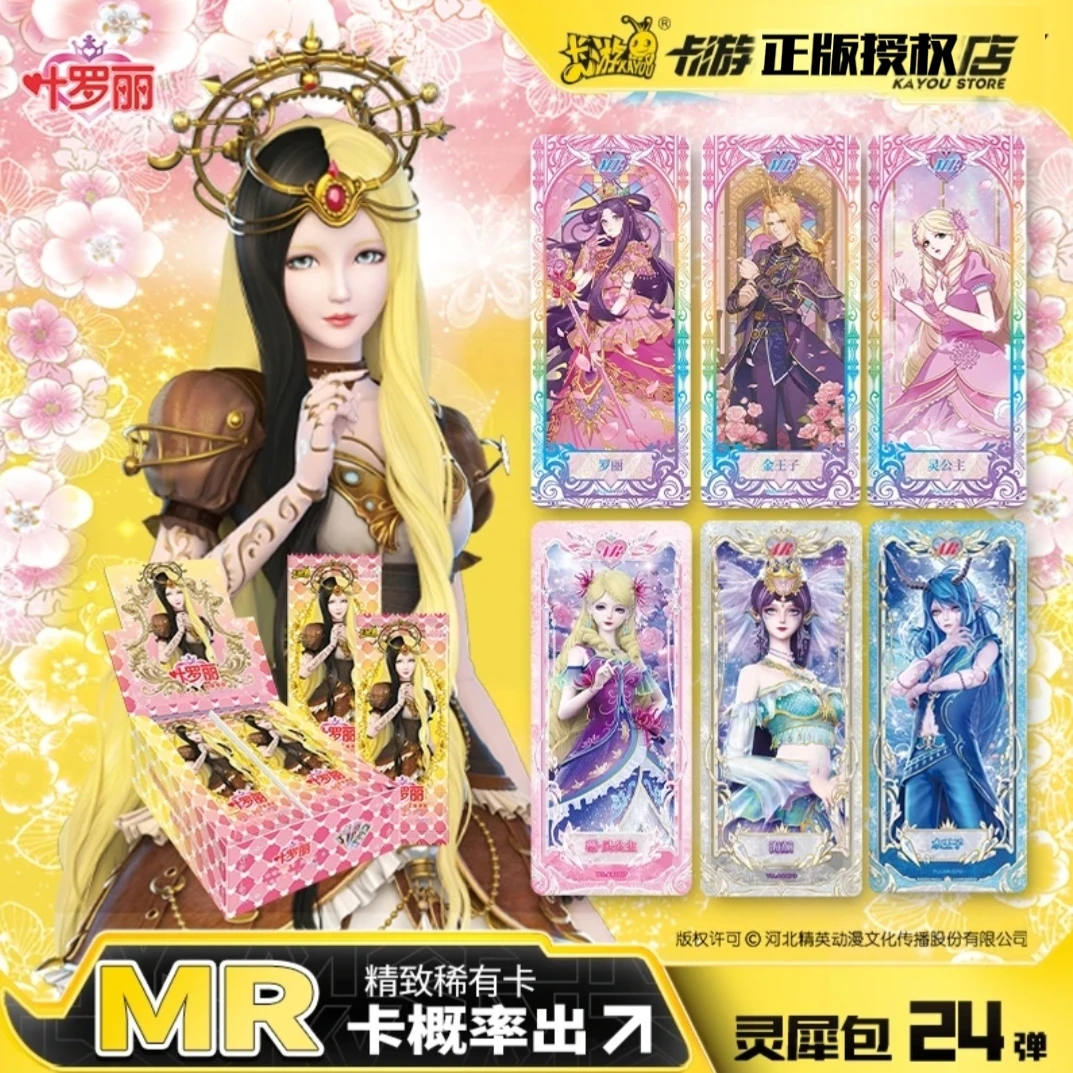 卡游叶罗丽灵犀包第24弹整盒仙境水默罗丽MR卡牌收藏【盲盒-拆卡】