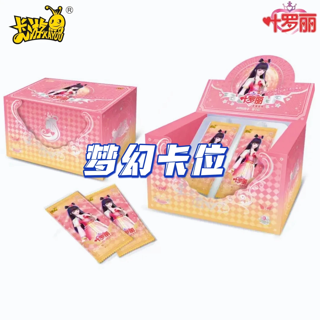 【梦幻卡位大作战】卡游叶罗丽代拆正版梦幻包第10弹【盲盒-拆卡】