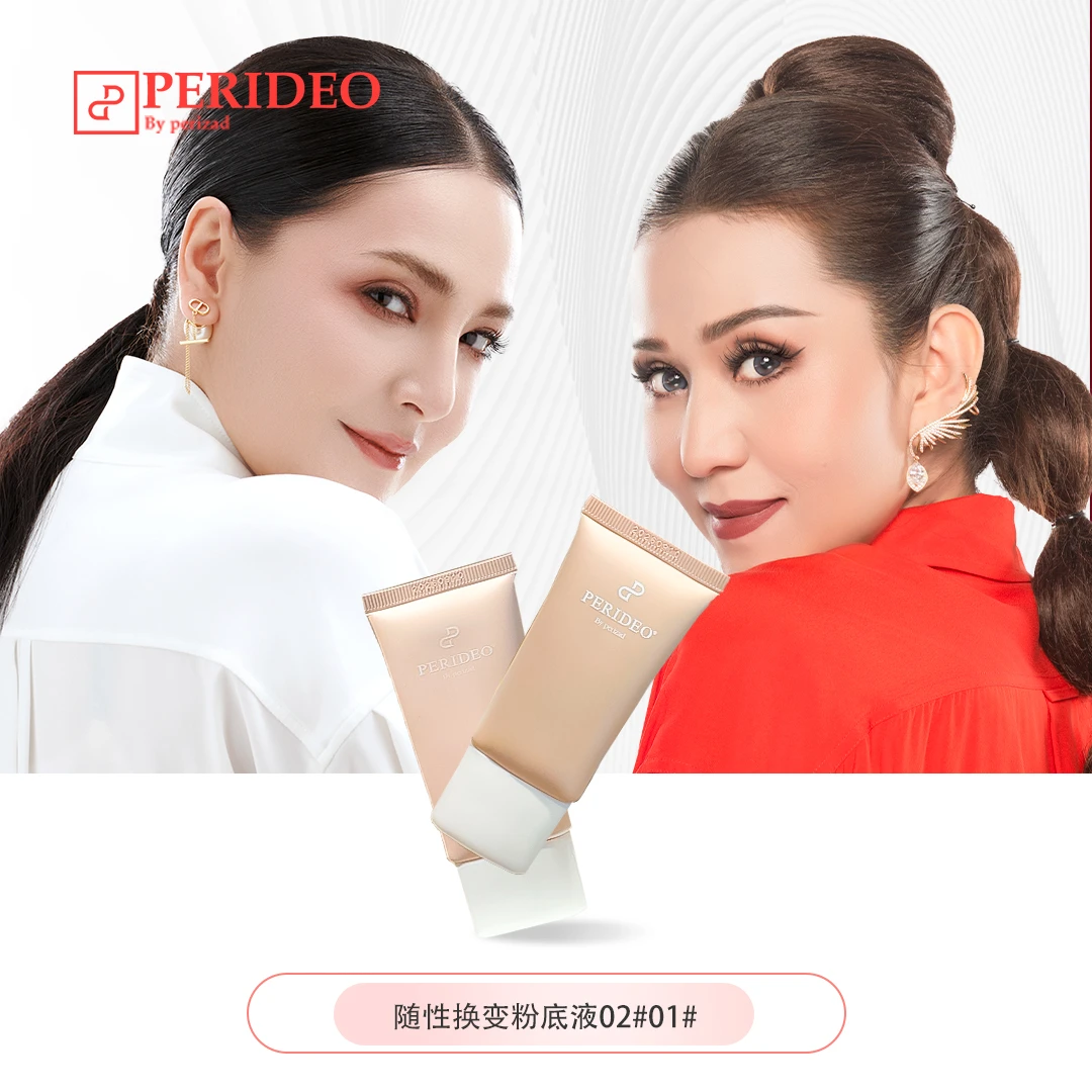 PERIDEO随性换变粉底液遮瑕+随性换变粉底液修颜学生温和提亮肤色